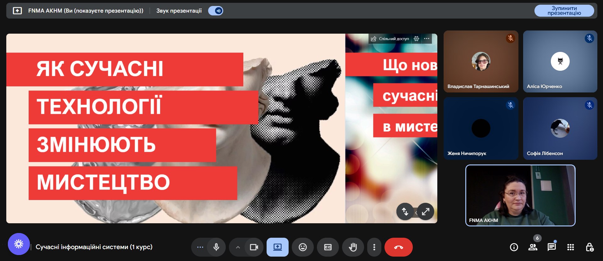 Студенти Академії відвідали лекцію про те, як сучасні технології змінюють мистецтво.