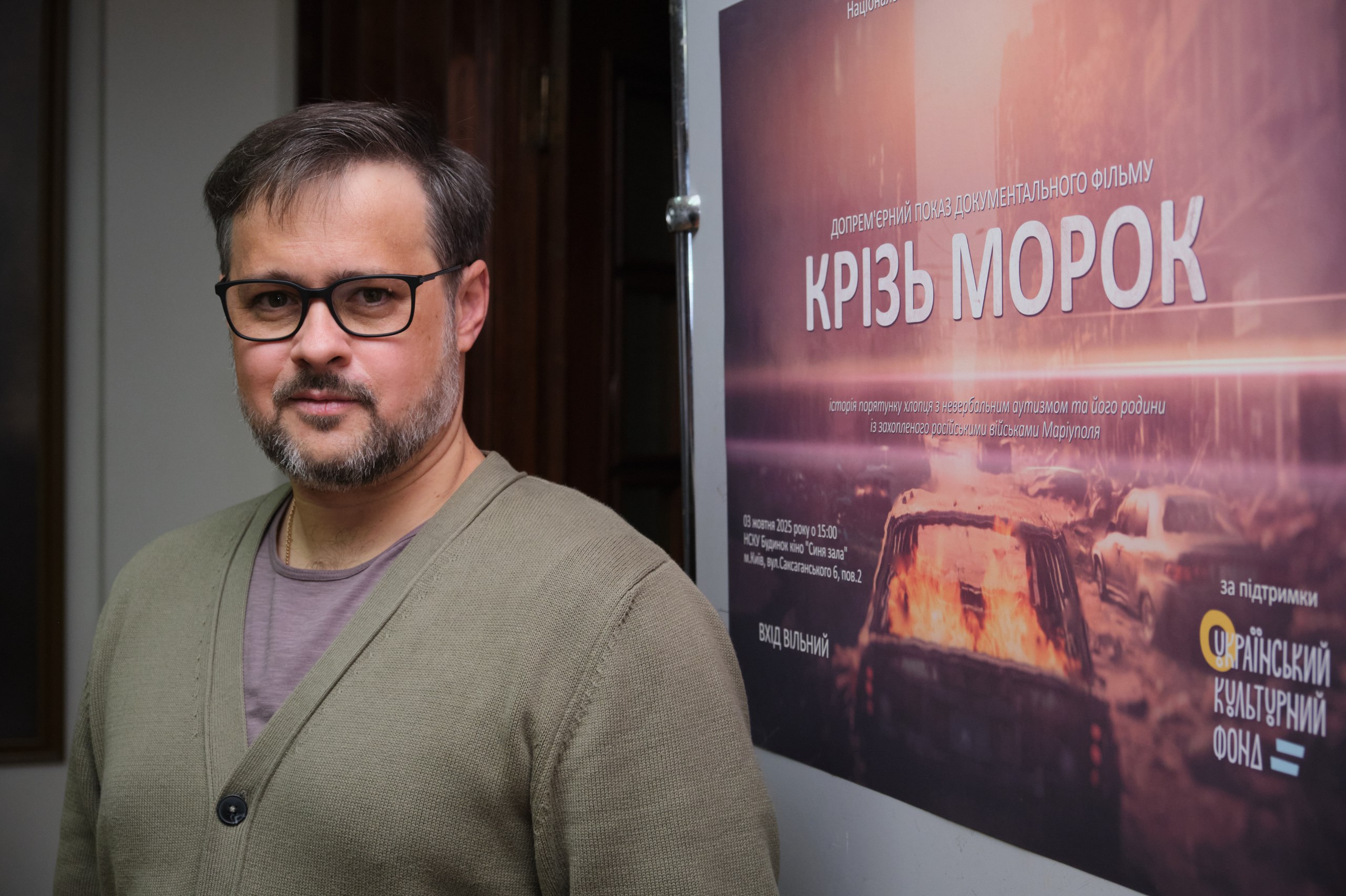 Студенти Академії на допрем’єрному показі фільму “Крізь морок”