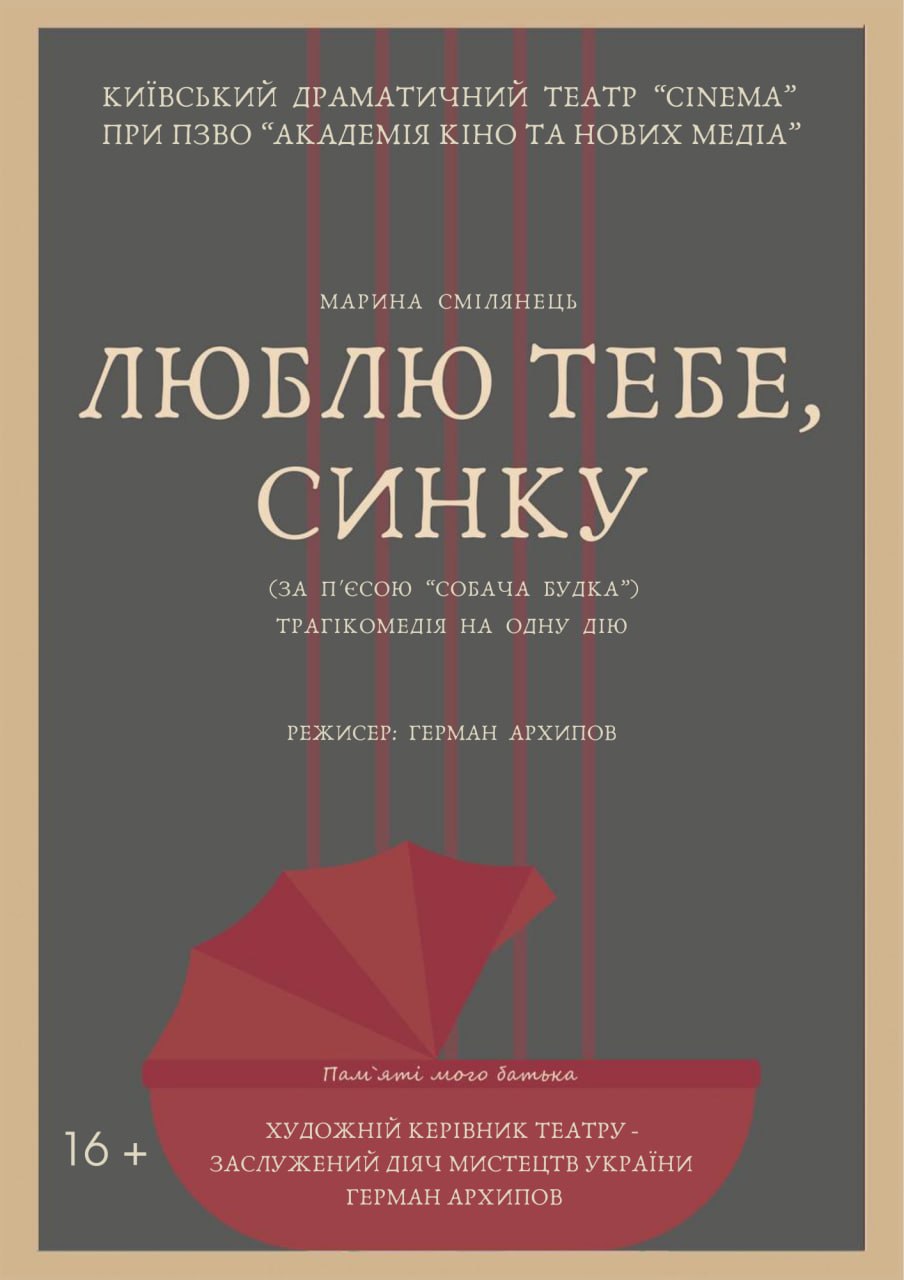Теплий прийом