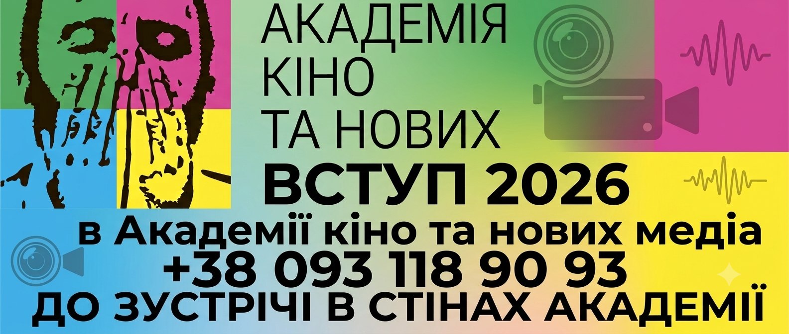✨ Ласкаво просимо до нашої академічної родини, вступники 2026 року! ✨